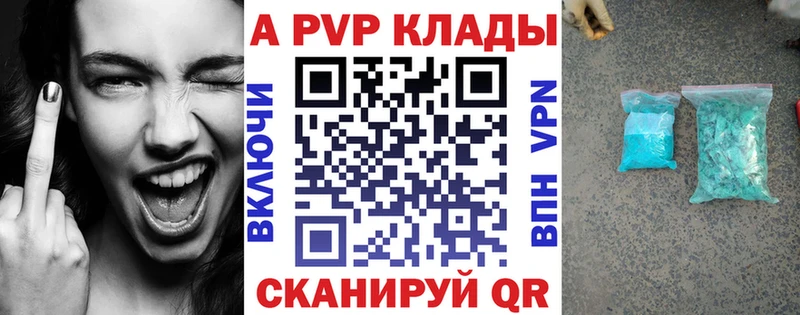 A PVP кристаллы  мега как зайти  Полтавская  магазин продажи  