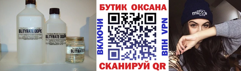 Бутират BDO 33%  где можно купить наркотик  kraken tor  Полтавская 