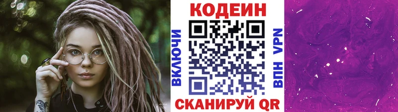mega ссылка  наркошоп  Полтавская  Кодеин напиток Lean (лин) 
