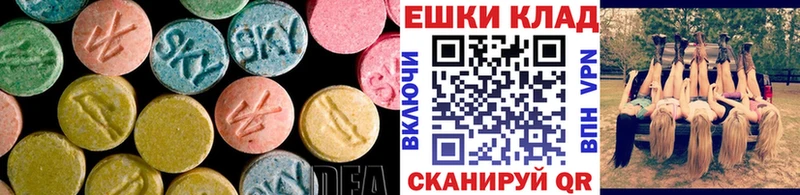 ЭКСТАЗИ 250 мг  Полтавская 