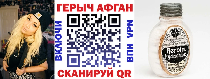 Героин белый  Полтавская 