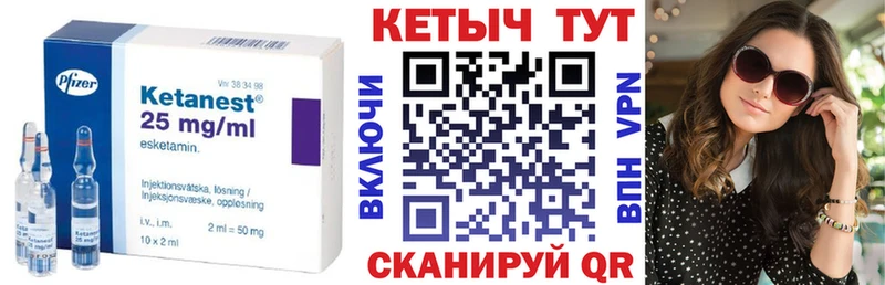 Кетамин VHQ  Полтавская 