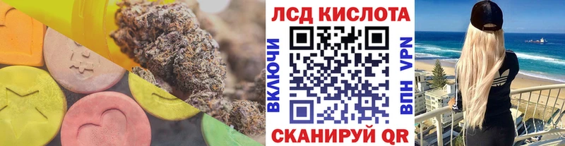 Лсд 25 экстази кислота  купить  цена  hydra ТОР  Полтавская 