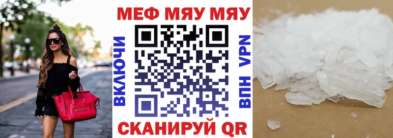 МЕФ мяу мяу  закладка  Полтавская 